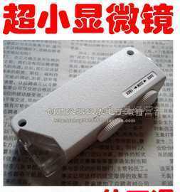 袖珍型带光源袖珍放大镜 显微镜 珠宝鉴定60-100倍可调_仪器仪表_世界工厂网中国产品信息库