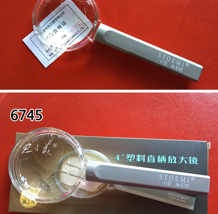 思多美6741方形2倍放大镜 高清晰放大，细节尽显